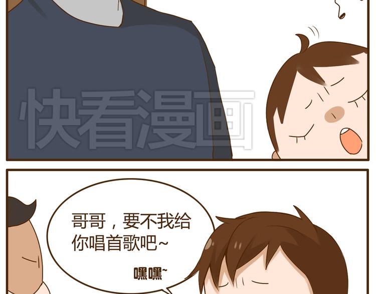 第25话 嚎个不停的弟弟！-第25话