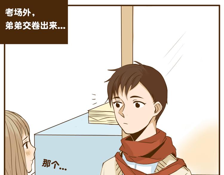 第25话 嚎个不停的弟弟！-第25话