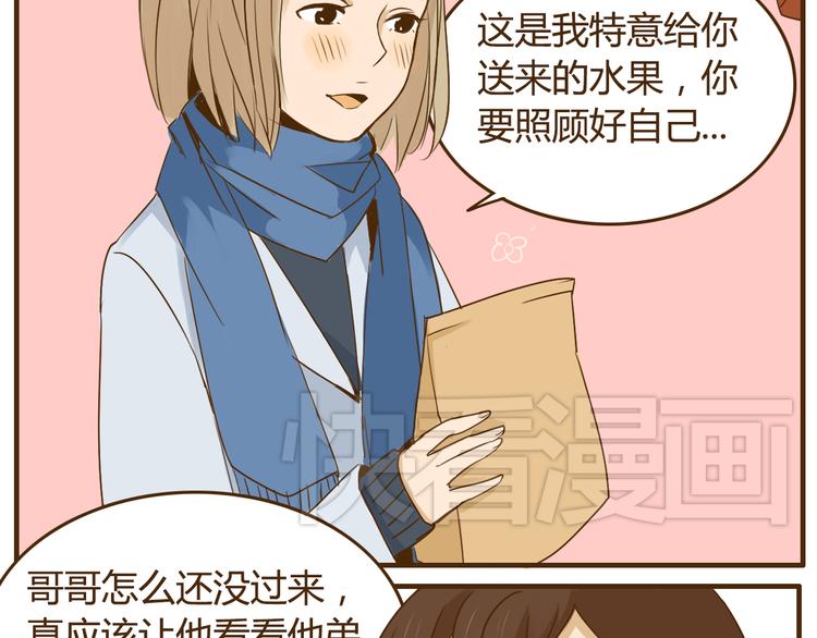 第25话 嚎个不停的弟弟！-第25话