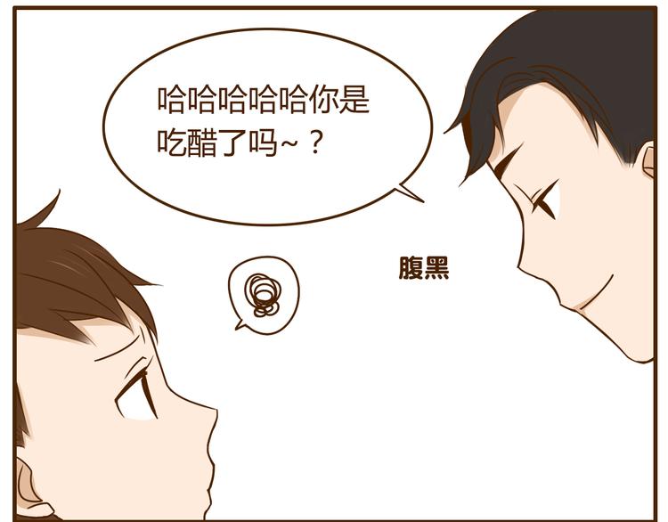 第27话 弟弟吃醋了！-第27话