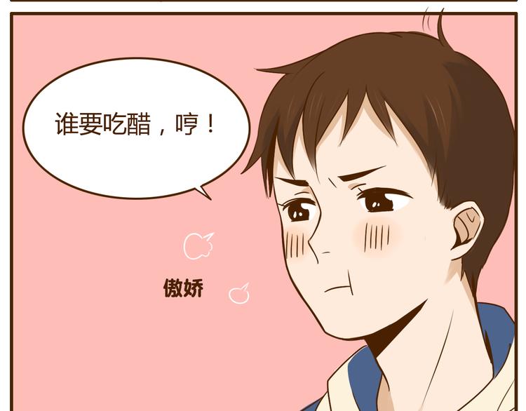 第27话 弟弟吃醋了！-第27话