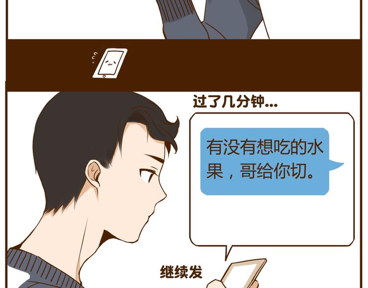 第27话 弟弟吃醋了！-第27话