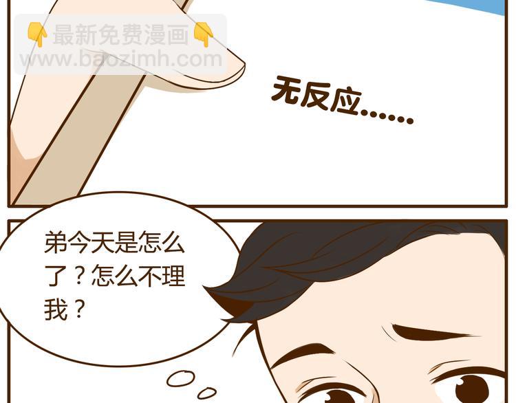 第27话 弟弟吃醋了！-第27话