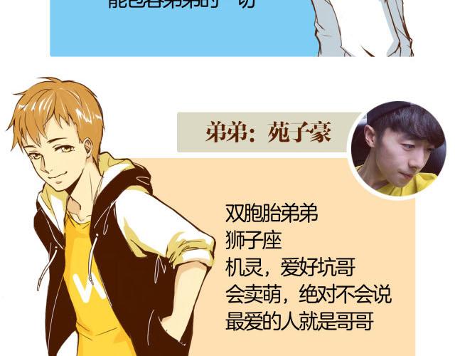 第27话 弟弟吃醋了！-第27话