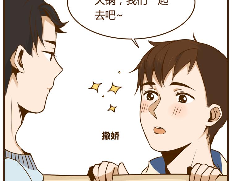 第27话 弟弟吃醋了！-第27话