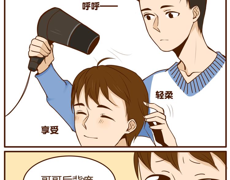 第29话 被照顾理所当然~-第29话