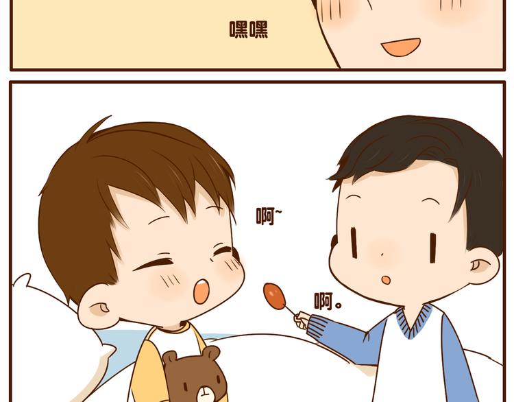 第29话 被照顾理所当然~-第29话