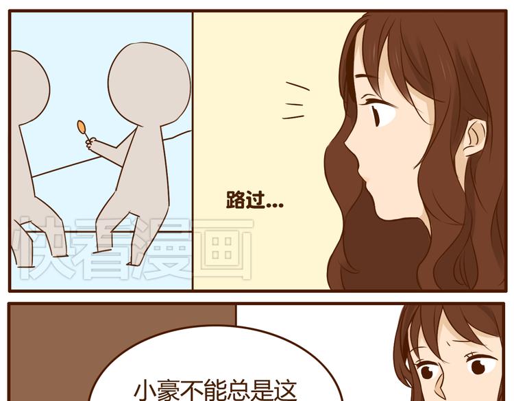 第29话 被照顾理所当然~-第29话