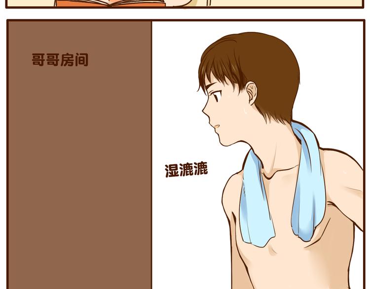 第29话 被照顾理所当然~-第29话