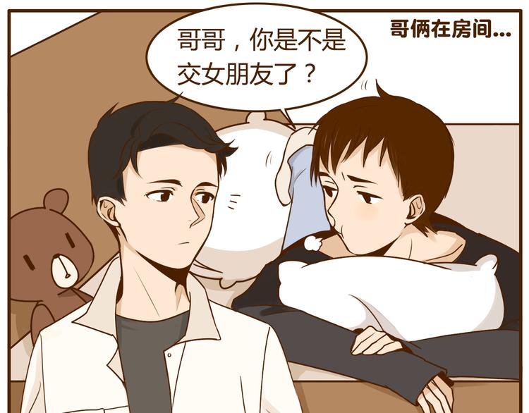 第31话 找女朋友的话一定先告诉你啦-第31话