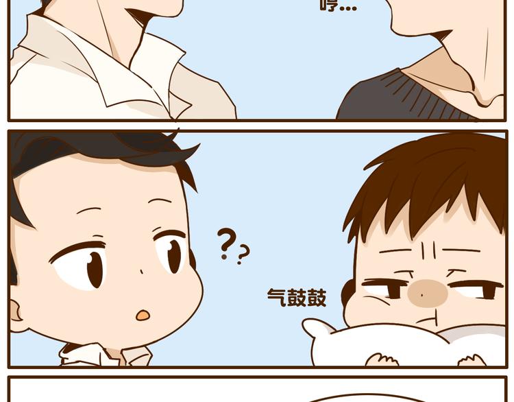 第31话 找女朋友的话一定先告诉你啦-第31话