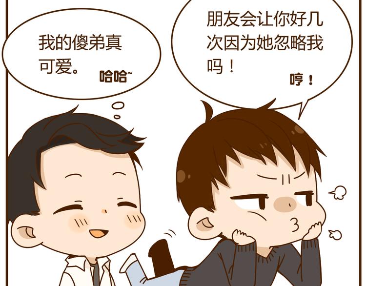 第31话 找女朋友的话一定先告诉你啦-第31话