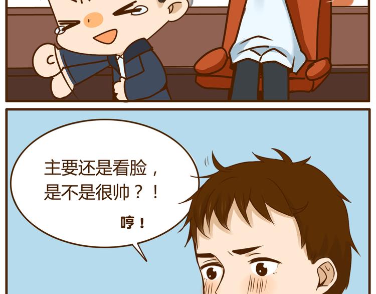 第31话 找女朋友的话一定先告诉你啦-第31话