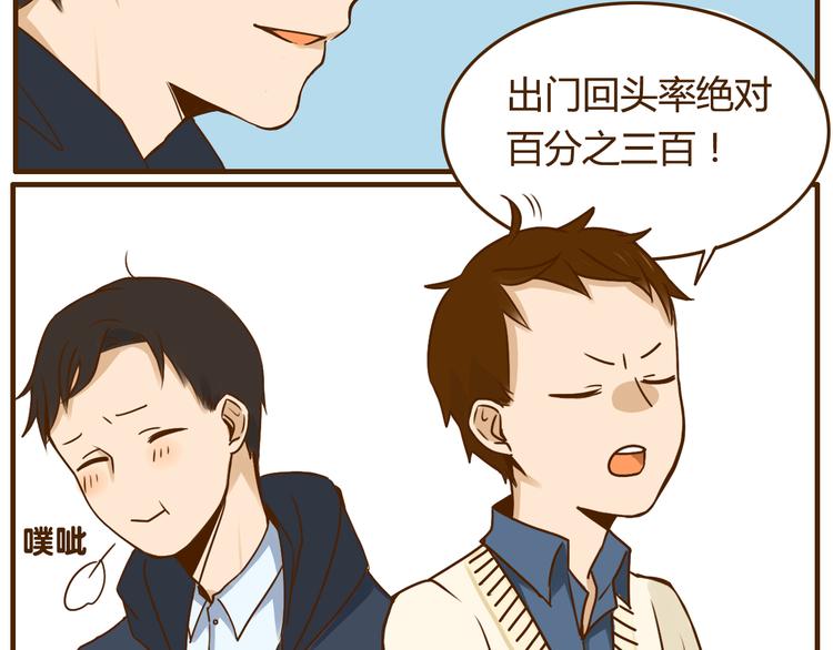 第31话 找女朋友的话一定先告诉你啦-第31话