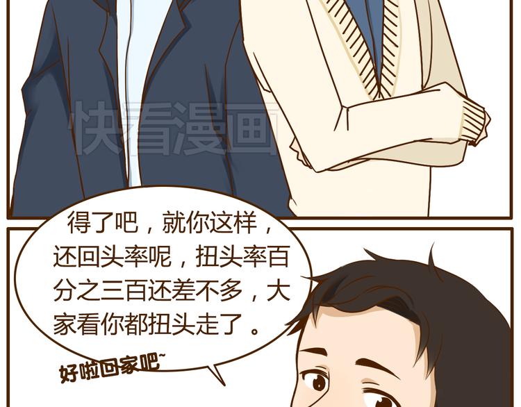 打開哥哥的正確方式 - 第31話 找女朋友的話一定先告訴你啦 - 4