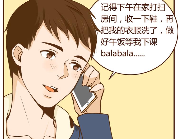 第33话 我弟弟可比女朋友重要多了！-第33话