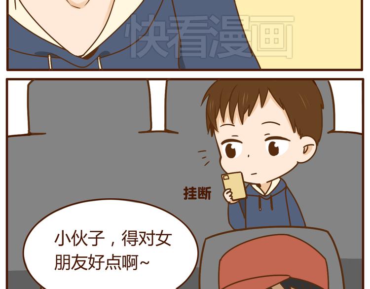 第33话 我弟弟可比女朋友重要多了！-第33话