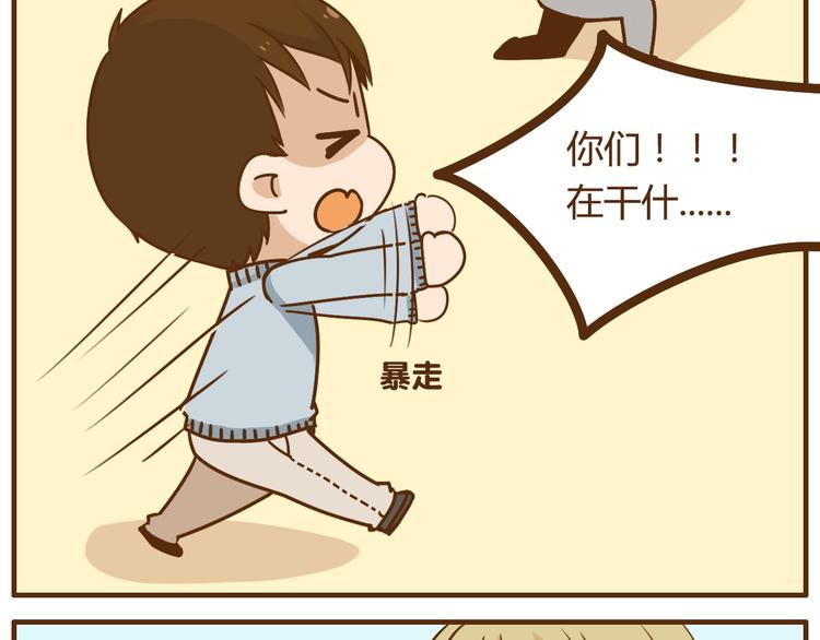 第35话 要是我结婚了你可别后悔-第35话