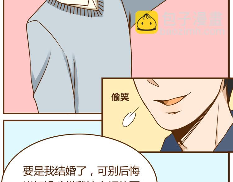 第35话 要是我结婚了你可别后悔-第35话