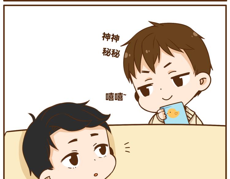 第35话 要是我结婚了你可别后悔-第35话