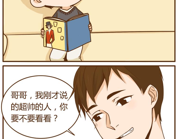 第35话 要是我结婚了你可别后悔-第35话