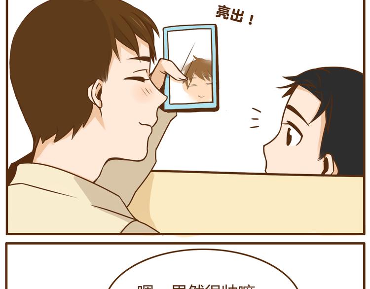 第35话 要是我结婚了你可别后悔-第35话