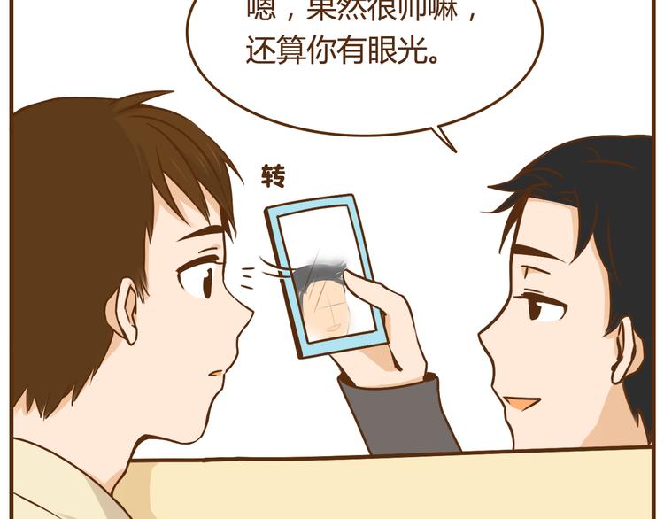 第35话 要是我结婚了你可别后悔-第35话