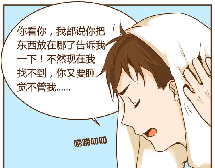 完结篇 让我来教你怎么调教哥哥吧-第37话