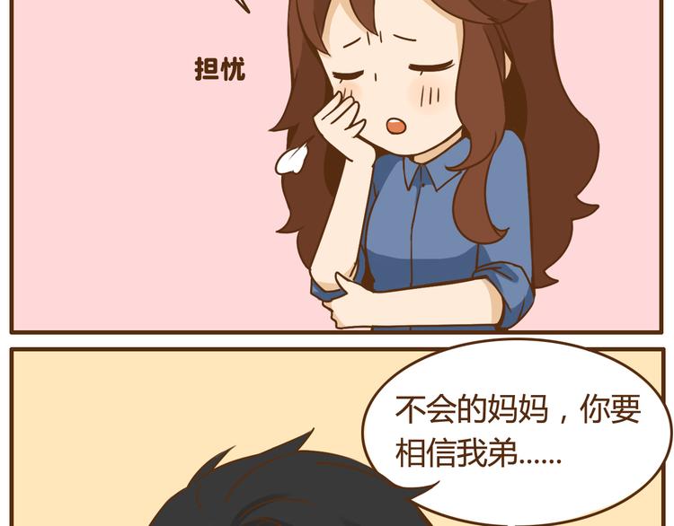 完结篇 让我来教你怎么调教哥哥吧-第37话