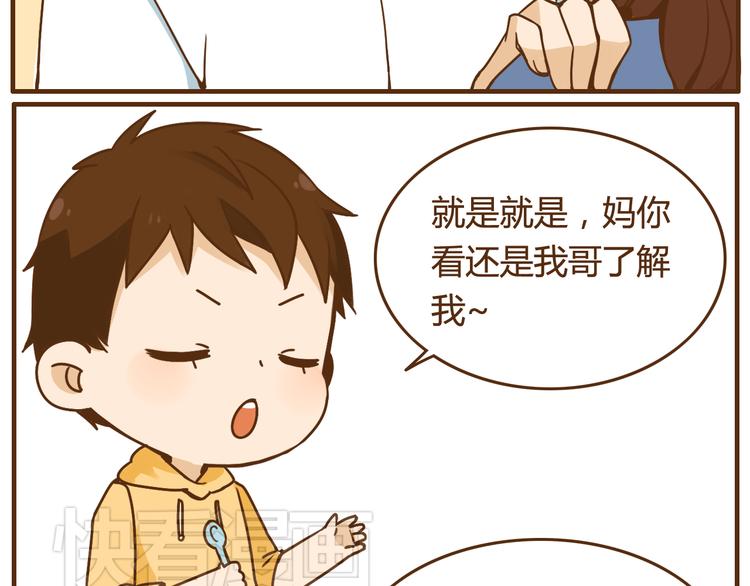 完结篇 让我来教你怎么调教哥哥吧-第37话