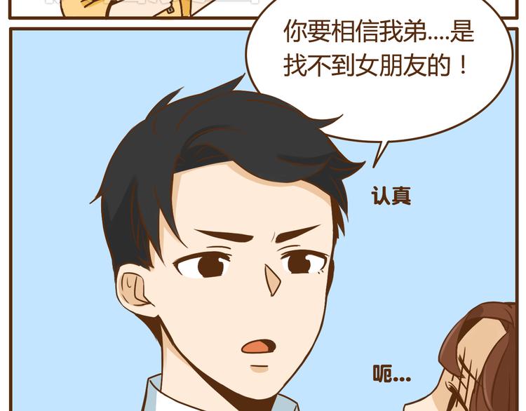 完结篇 让我来教你怎么调教哥哥吧-第37话