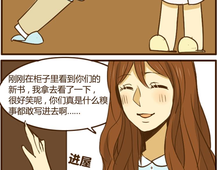 幸福是重要的人在身边-第39话