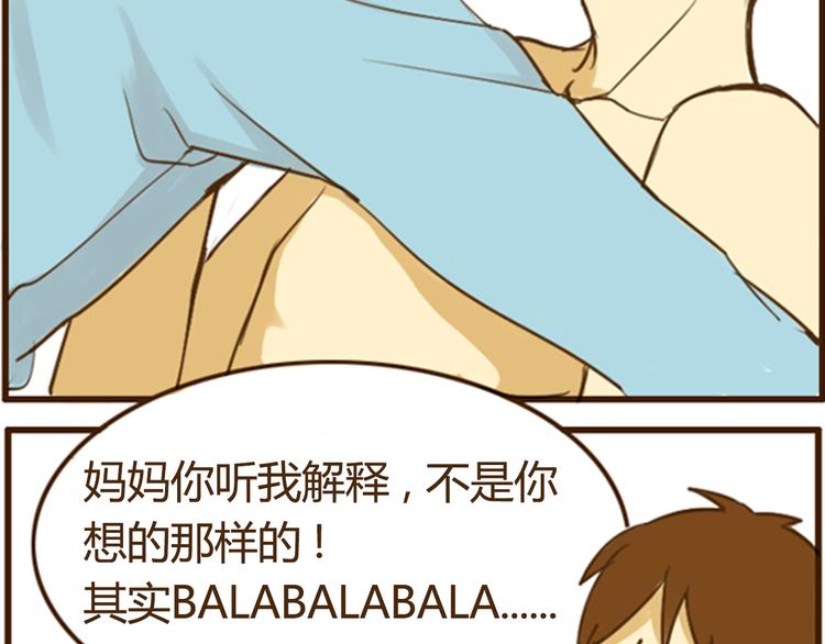 幸福是重要的人在身边-第39话