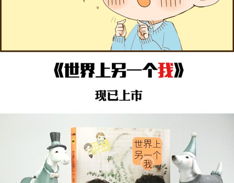 打開哥哥的正確方式 - 幸福是重要的人在身邊 - 6