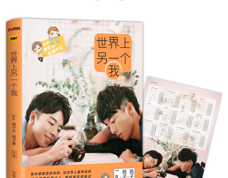 幸福是重要的人在身边-第39话