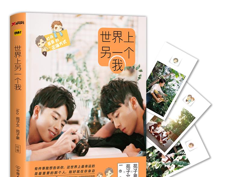 幸福是重要的人在身边-第39话