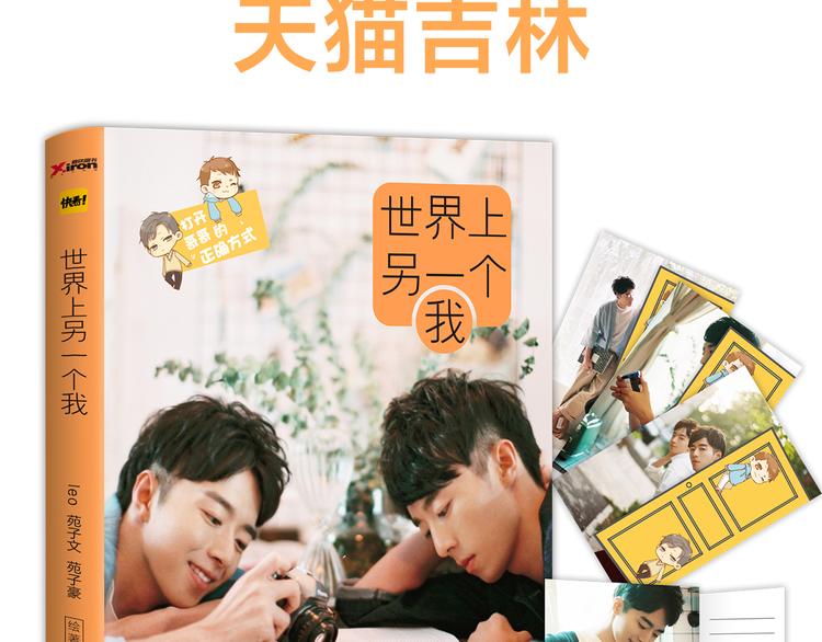 幸福是重要的人在身边-第39话