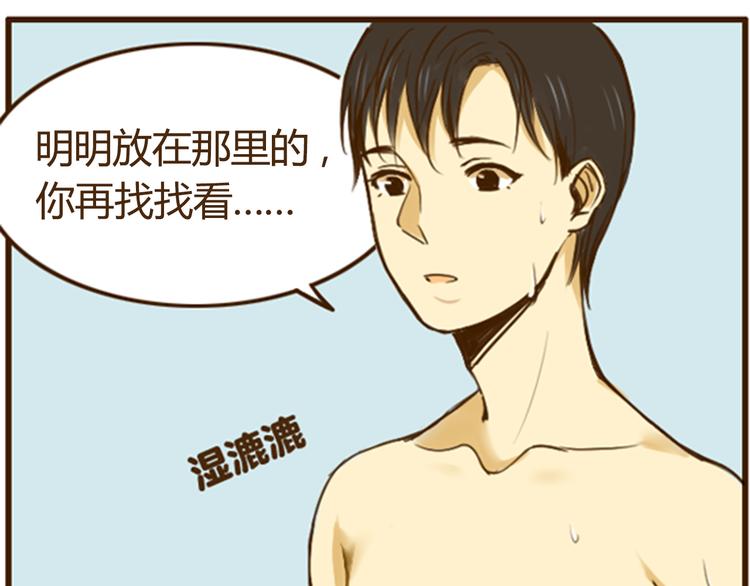 幸福是重要的人在身边-第39话