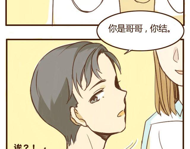 第5话 其实我才是哥哥-第5话