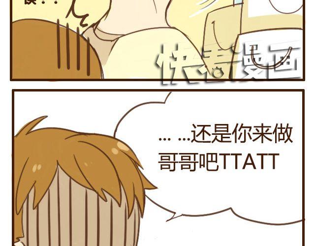 第5话 其实我才是哥哥-第5话