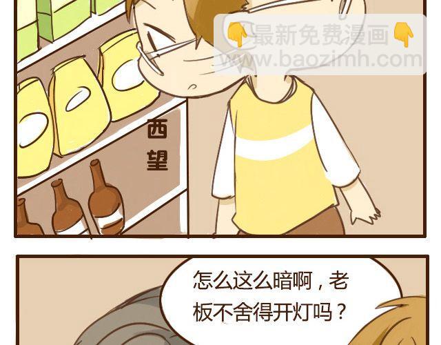 第5话 其实我才是哥哥-第5话