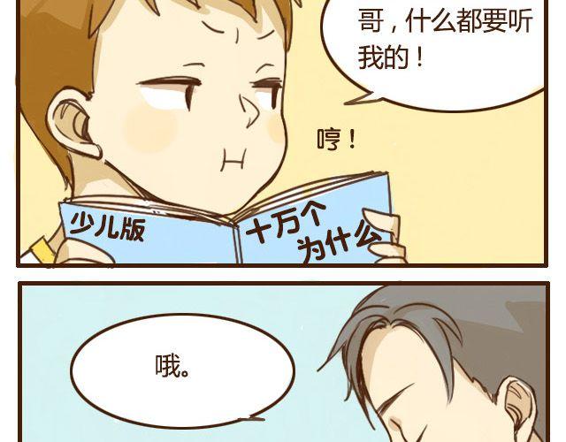 第5话 其实我才是哥哥-第5话