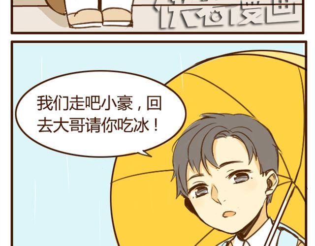 第7话 我会陪着你-第7话