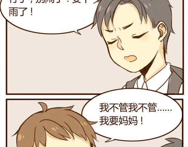 第7话 我会陪着你-第7话