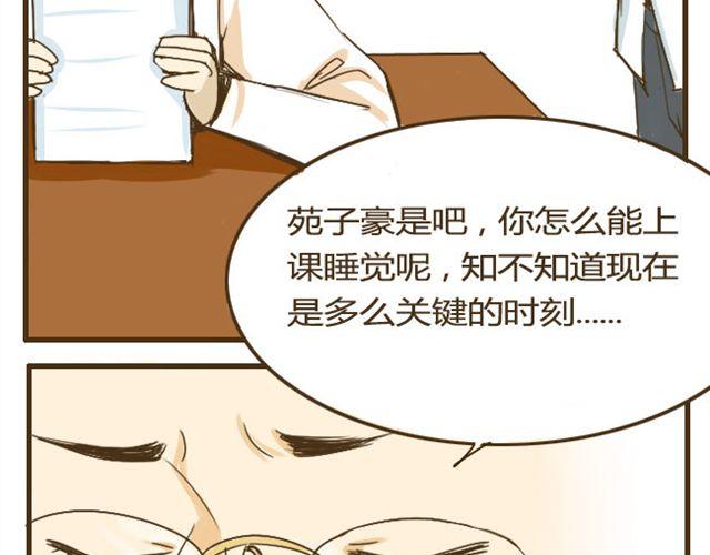 第9话 有哥哥的好处-第9话