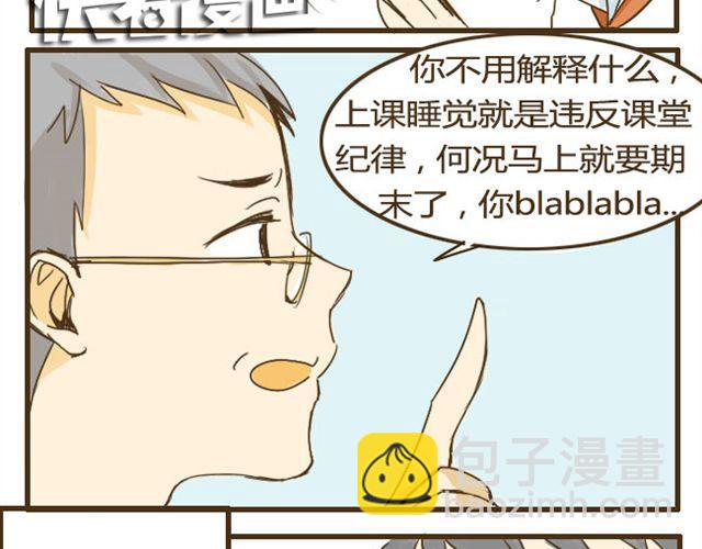 第9话 有哥哥的好处-第9话