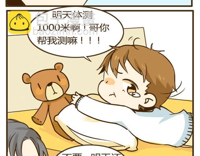 第9话 有哥哥的好处-第9话