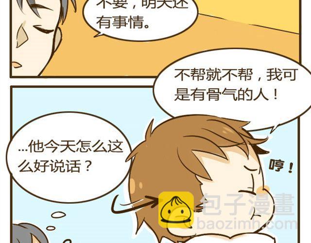 第9话 有哥哥的好处-第9话