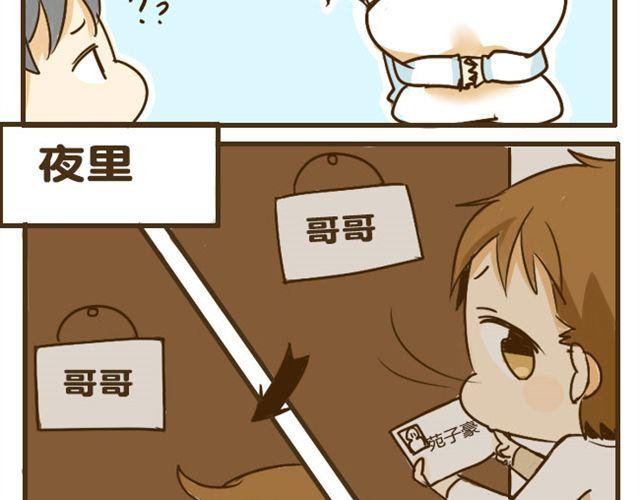 第9话 有哥哥的好处-第9话