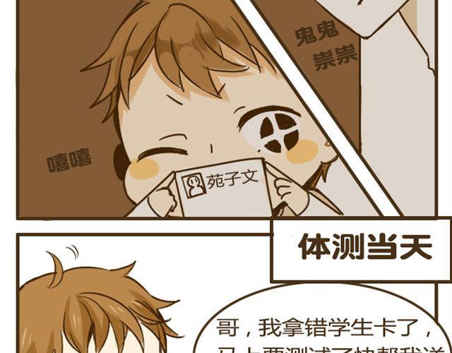 第9话 有哥哥的好处-第9话